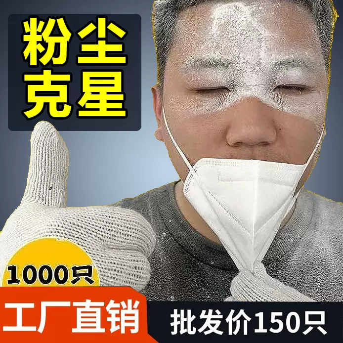 超品kn95防尘口罩呼吸阀10层加厚成人头戴工业打磨防灰粉尘防甲醛