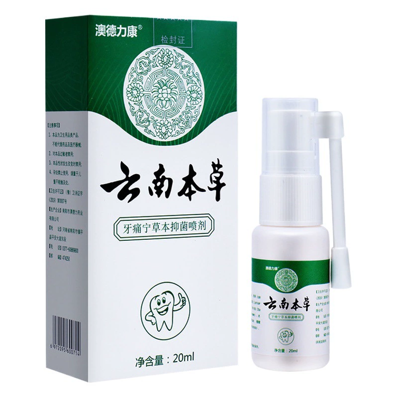 Юньнань Materia Medica toothache Ning Spray может остановить зубную боль, моль, жидкость для ухода за полостью рта с кариесом
