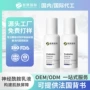 神经敏感定制舒缓酰胺