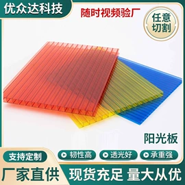 阳光板;耐力板;采光板