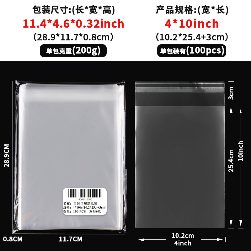 跨境透明opp玻璃纸袋糖果零食面包自粘袋子节日塑料自封口包装袋|undefined