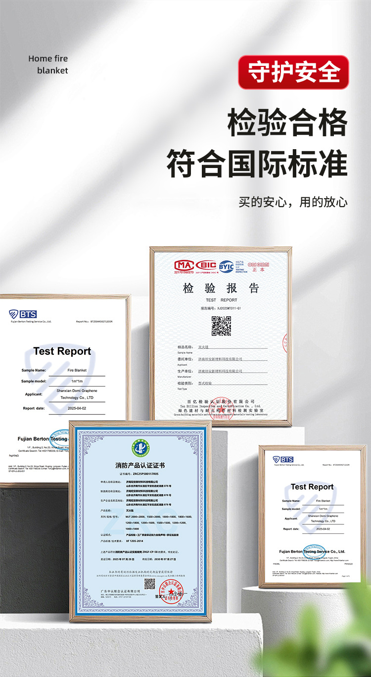 灭火毯详情1_12