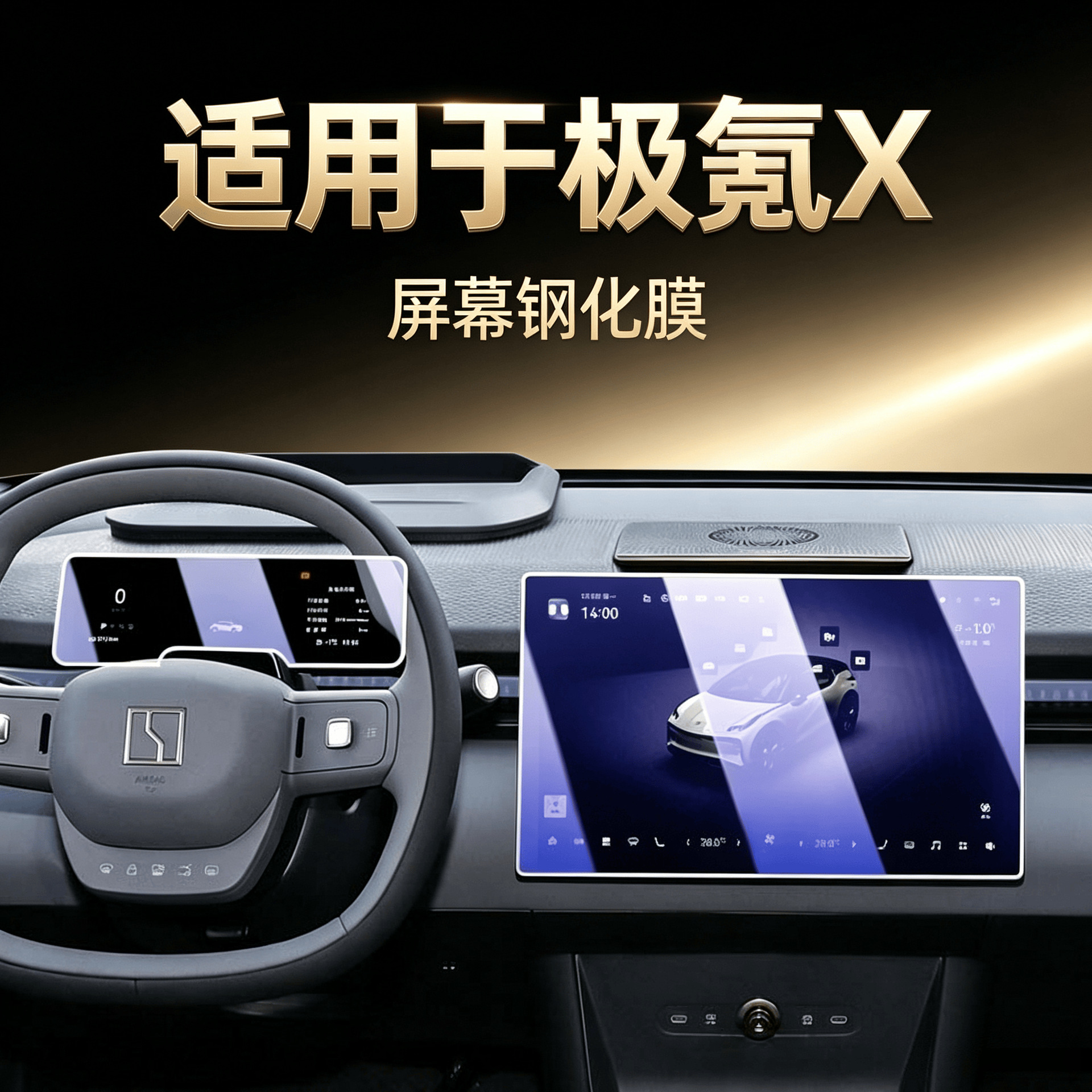 Suitable for the 2025 Zeekr X: tempered glass screen protector for the central control screen, navigation screen protector, and Zeekr modification accessories – car supplies