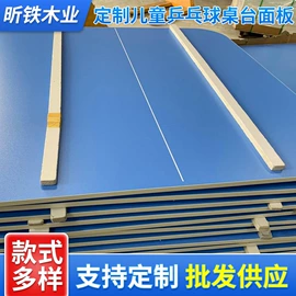 木板材;其他乒乓配件;乒乓球台