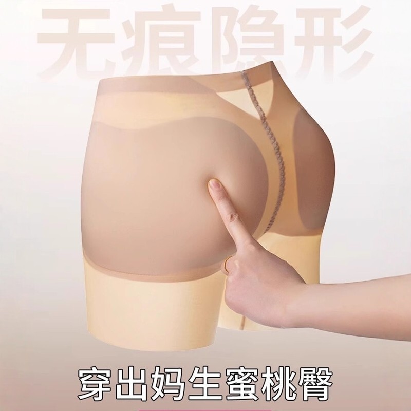 Panties with Recessed Sides for the Buttocks, Butt and Hip Enhancing Underwear, Seamless Fake Buttocks, Natural Hip Enhancement, Butt Lift, and Butt Shaping Tool