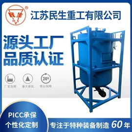 瓶体;换热器;集装桶