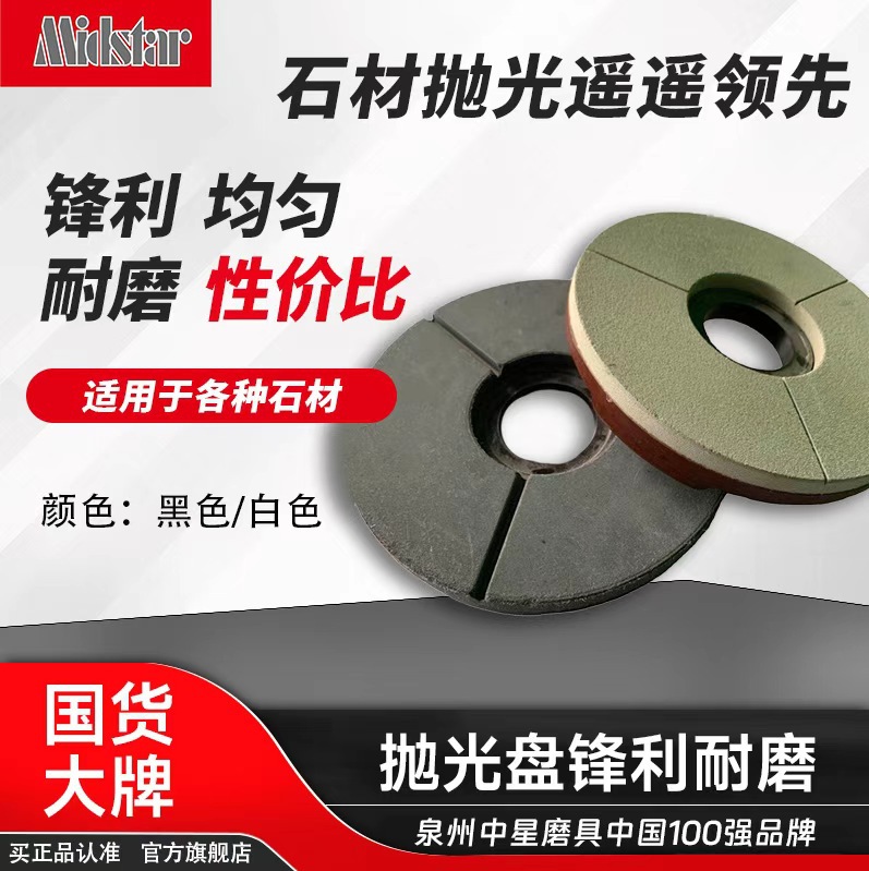 中星厂供金刚石树脂抛光磨盘树脂磨盘抛光盘黑抛白抛8寸直径200mm