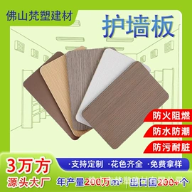 护墙板;装饰板材