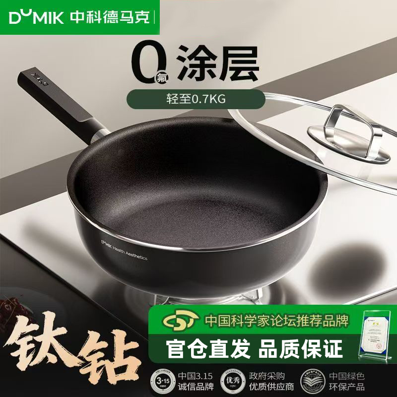 데마크 티타늄 코팅되지 않은 프라이팬 스테이크용 붙지 않는 프라이팬 인덕션 쿠커 가스 스토브 범용 웍 붙지 않는 깊은 프라이팬