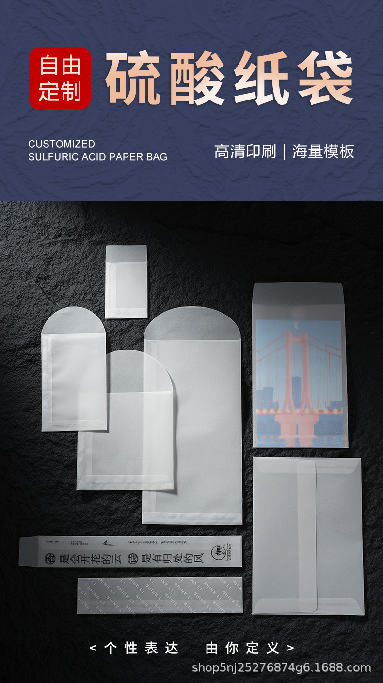硫酸纸袋-改_01.jpg