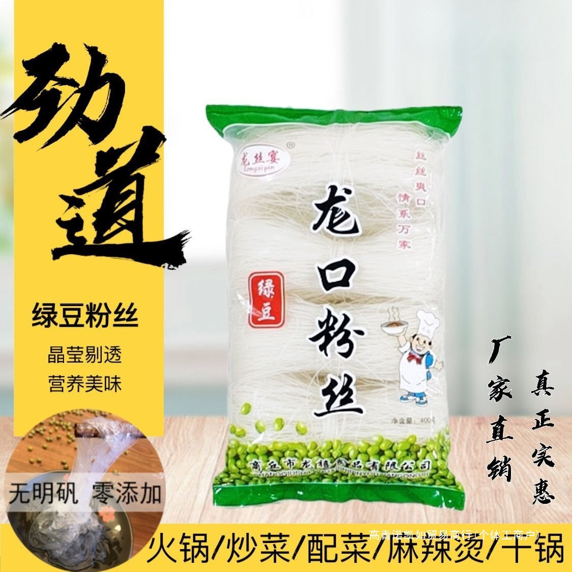 正宗非龙口宴工艺粉丝速食粉丝绿豆淀粉花甲粉扇贝酸辣粉方便细粉