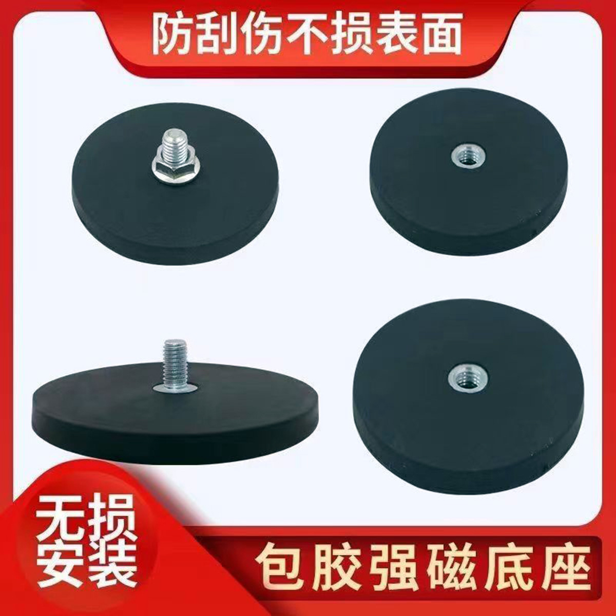 强磁磁铁吸盘强力吸铁石圆形强磁铁包胶磁铁led射灯固定强磁底座