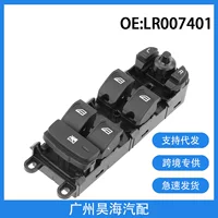 LR007401 для Land Rover 06-10 Freelander Автомобильный стеклянный подъемный выключатель автомобиля электрический выключатель