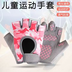 儿童运动手套男女户外骑行健身轮滑单杠训练防滑防护运动儿童半指