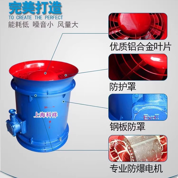 湖南科祥 FB-22KW矿用隔爆型压入式轴流局部通风机 22KW/380V