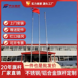 Outdoor Stainless Steel Flagpole 9m Electric Flagpole 12m High Stainless Steel Custom Flagpole Flagpole Manufacturer