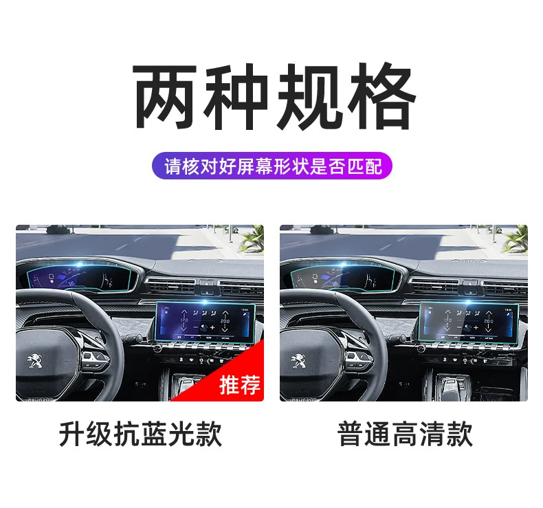 Suitable for Peugeot 508L, tempered glass screen protector for the 508L center console display, car navigation screen protector, 23