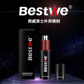 延时喷剂;运动营养食品;男士私处护理