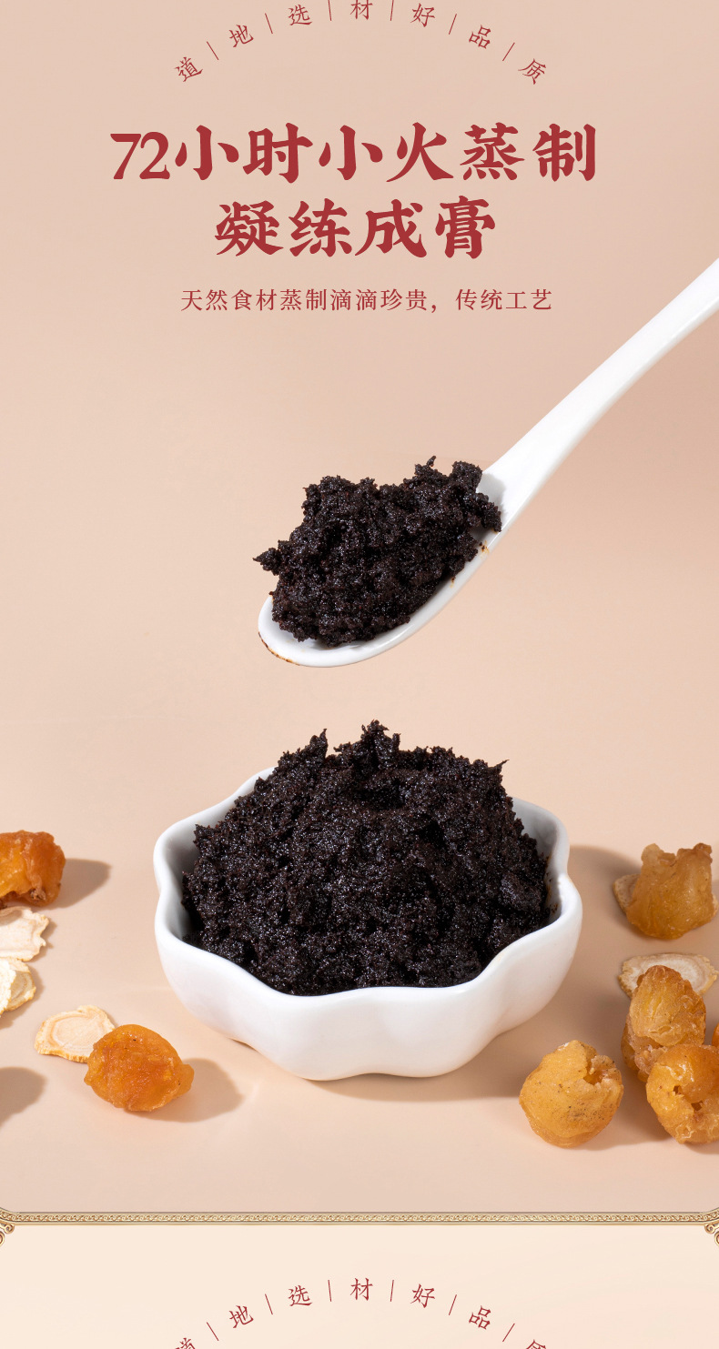 Yu Ling Gao (Steamed Longan & American Ginseng Paste) — Traditional Qi & Blood Nourishing Herbal Paste, 260g in use