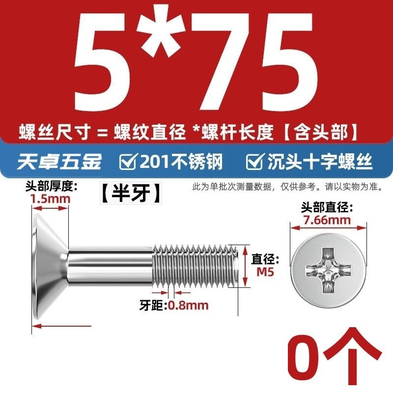 Винт Tianzhuo Hardware M5x75 полурезьба