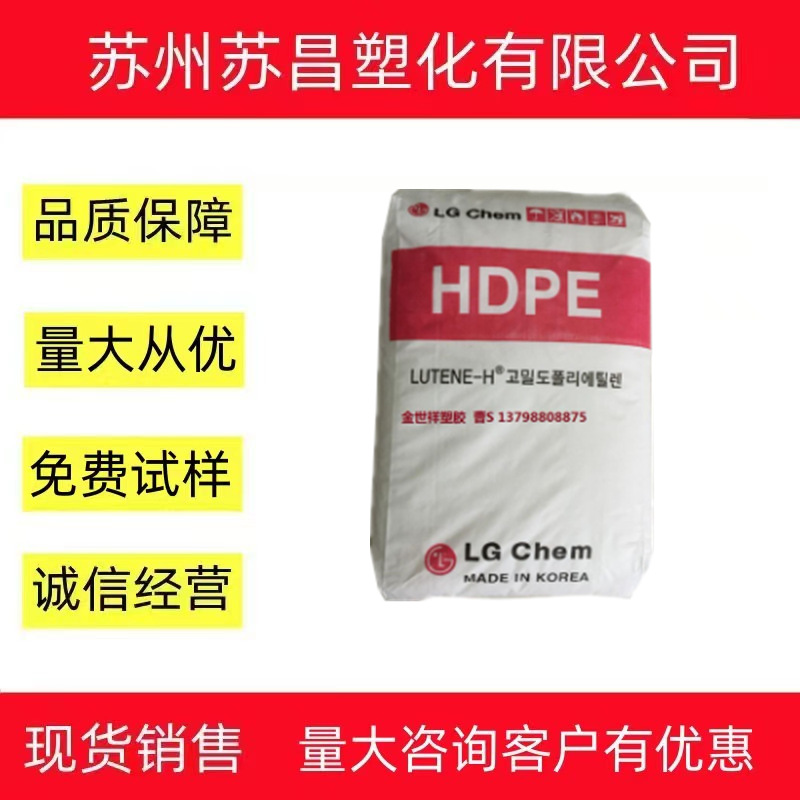 吹塑级HDPE 韩国LG化学 BE0350 BE0400 小中空HDPE 高密度聚乙烯