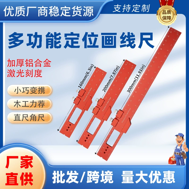 Metal universal carpentry, ruler, aluminum alloy