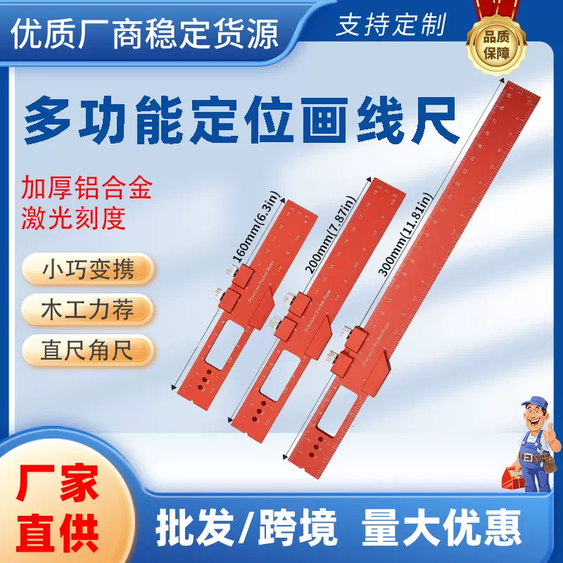 铝型材铝合金板多功能划线尺铝合金T型尺木工划线器多功能测量尺