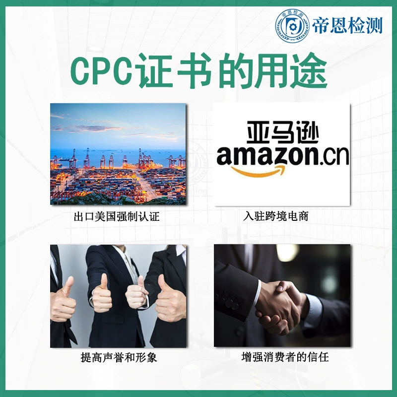 Обработка сертификата GCC для одежды и текстиля, обработка сертификата экспорта GCC, обработка сертификата США CPC