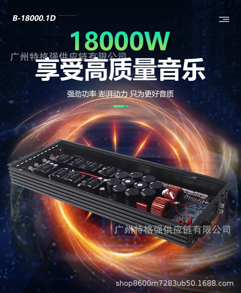 Wholesale 18000W high-power car amplifier, Class D single-channel amplifier for subwoofer, car audio modification