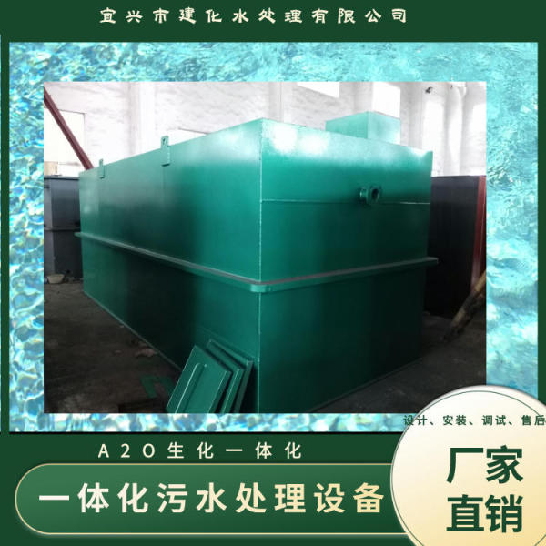 Supply various types of domestic sewage treatment equipment