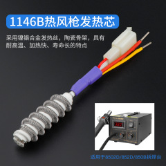Creative Era Constant Temperature Soldering Station Handle Heating Core 1321 Ceramic/1323 Metal/C1321 Plug-in Iron Tip