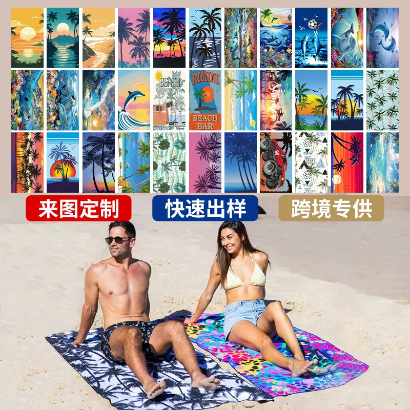 超细纤维沙滩巾数码印花吸水速干浴巾海滩游泳沙滩毛巾健身房运动