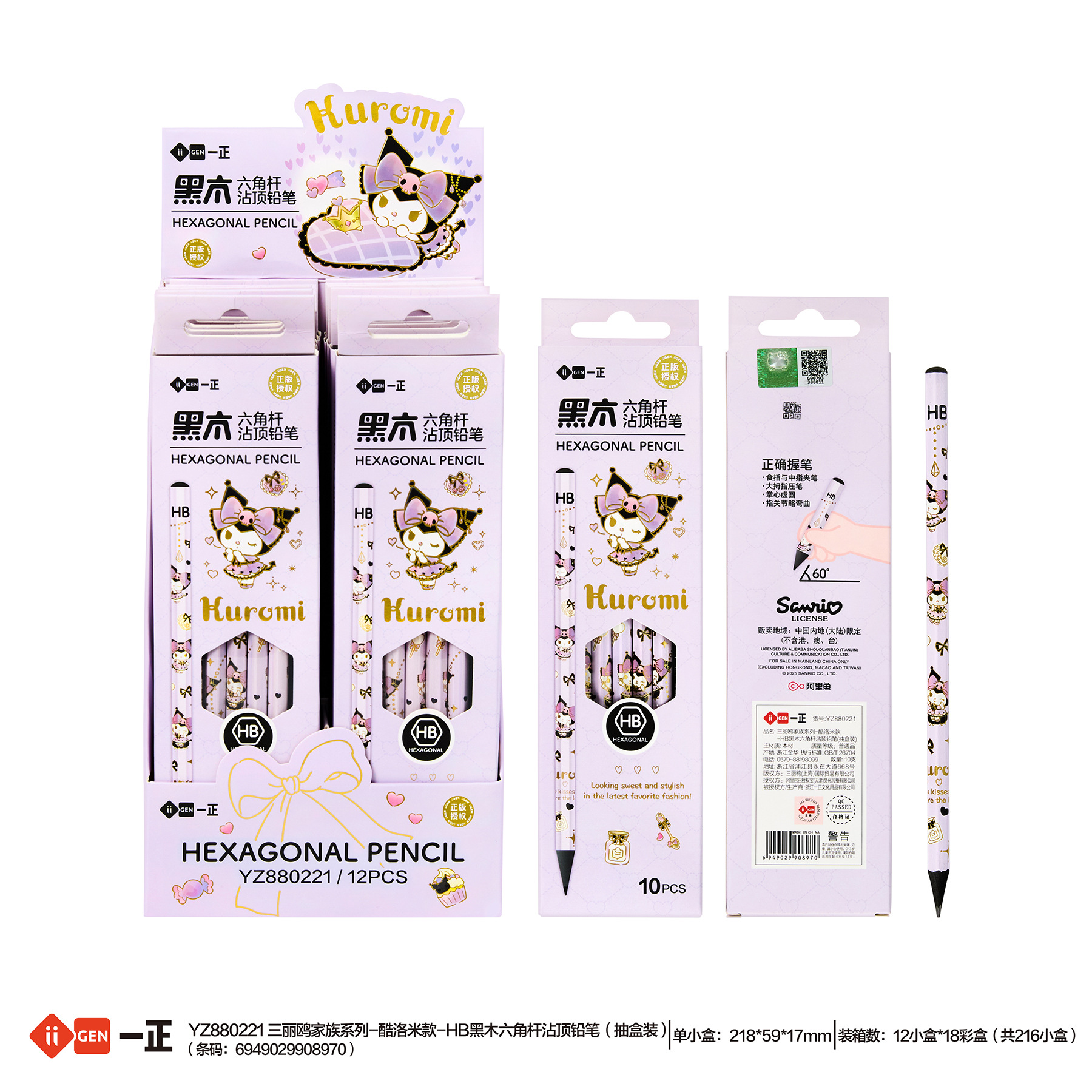 Iigen Stationery Sanrio Kuromi Hb Black Wood Hexagonal Pencil Cartoon for Elementary School Students Not Easy to Break