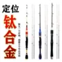 定位伸缩全套碳素筏竿