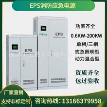 380VӢ˹EPSԴ1.5KW 2.2KW 3KW 3.7KW˷b