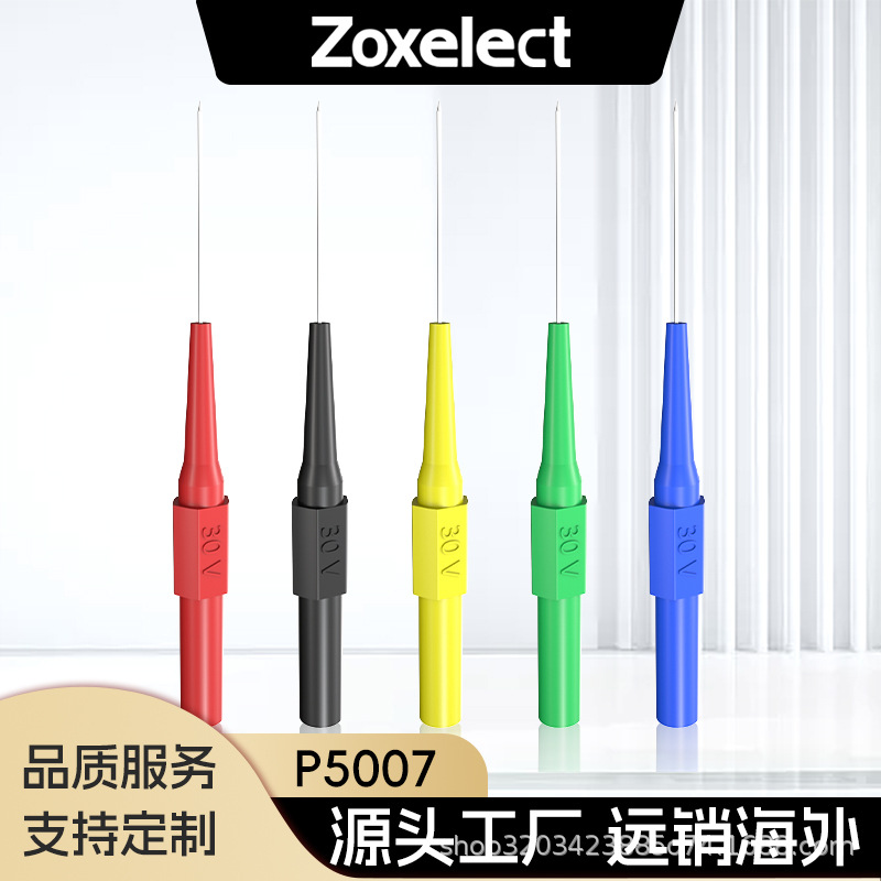 汽车维修测试刺破线探针破线表棒探针背针万用表表笔特尖P5007