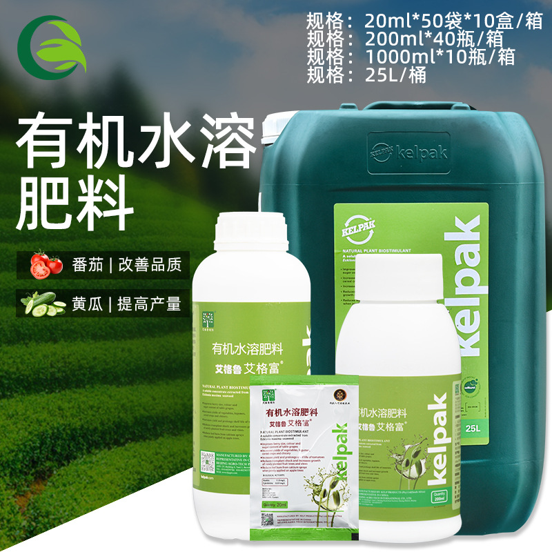 南非开普艾格富有机水溶肥改善作物的品质提高产量海藻液叶面肥