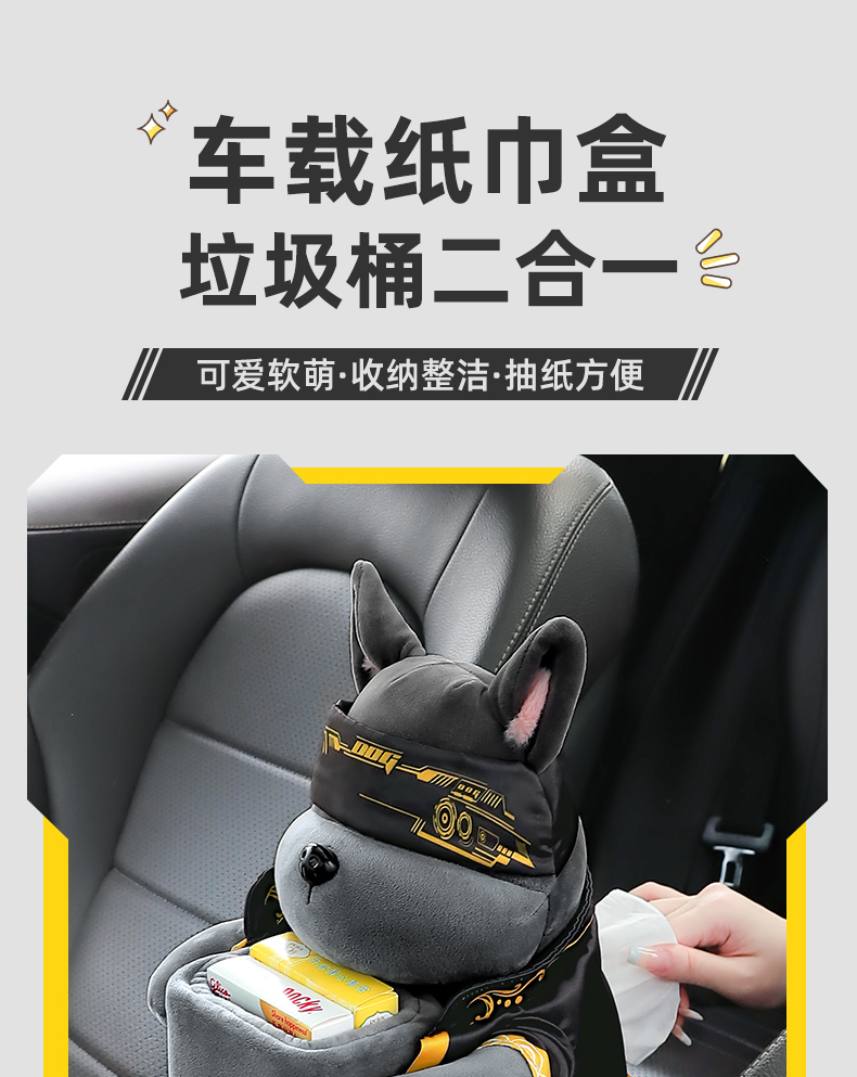 Car Tissue Box Trash Can Two-in-One Creative Cute Car Armrest Box Paper Box Car Interior Decoration