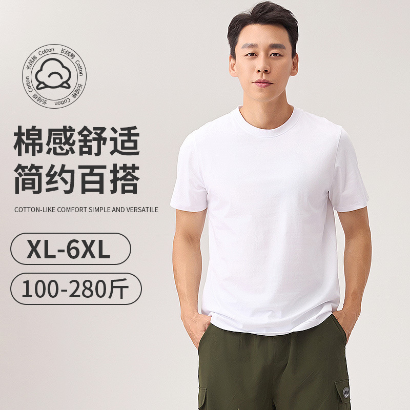 plus size Short-sleeved T-shirt Men's Summer Thin Loose Round Neck Pure White Solona Plus Size Men's Base Shirt plus size Short-sleeved T-shirt Men's Summer Thin Loose Round Neck Pure White Solona Plus Size Men's Base Shirt