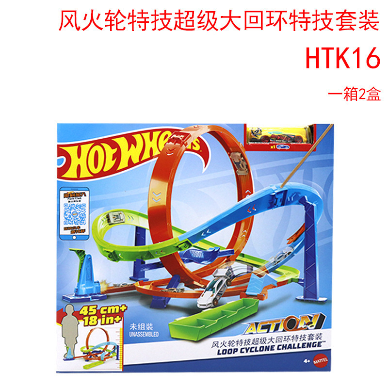 Wind-Fire Wheel Track Stunt Super Loop Stunt Set Children's Toy Boy Toy Track Htk16