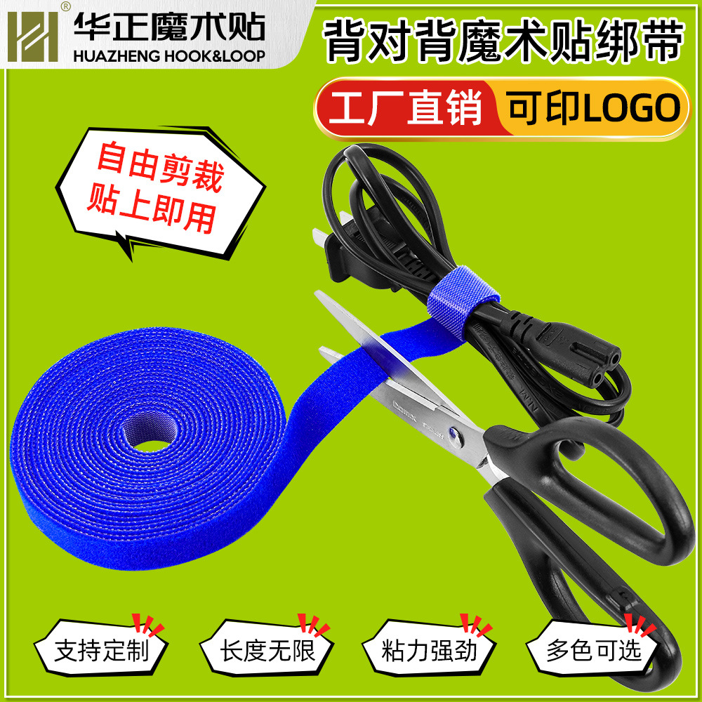 供应猫型背对背魔术贴理线带 直条扎带  T型数据线尼龙魔术贴扎带