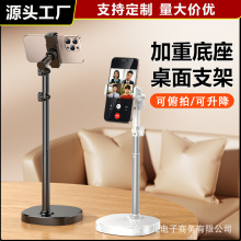 桌面手机支架专用升降可调节俯拍铝合金追剧视频磁吸直播架批发