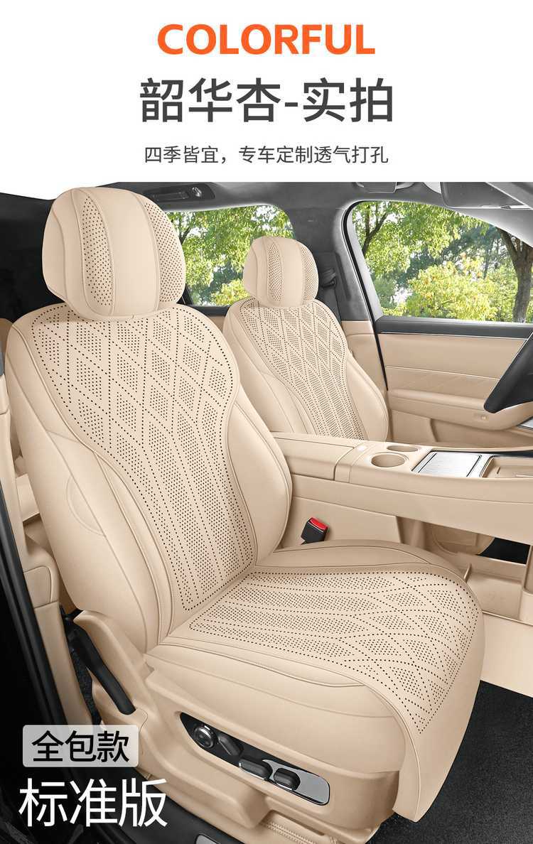 German AITO M9 car seat covers, suitable for all seasons, 2026 new model, breathable seat cushions