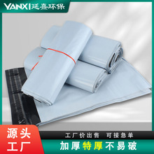 白色快递袋防水大容量加厚批发工厂物流打包自封袋一次性塑料包装