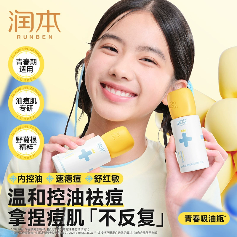 Рунбен для подростков с контролем масла и прыщей Сущность для мальчиков и девочек-подростков с контролем масла и прыщей успокаивающий увлажняющий лосьон