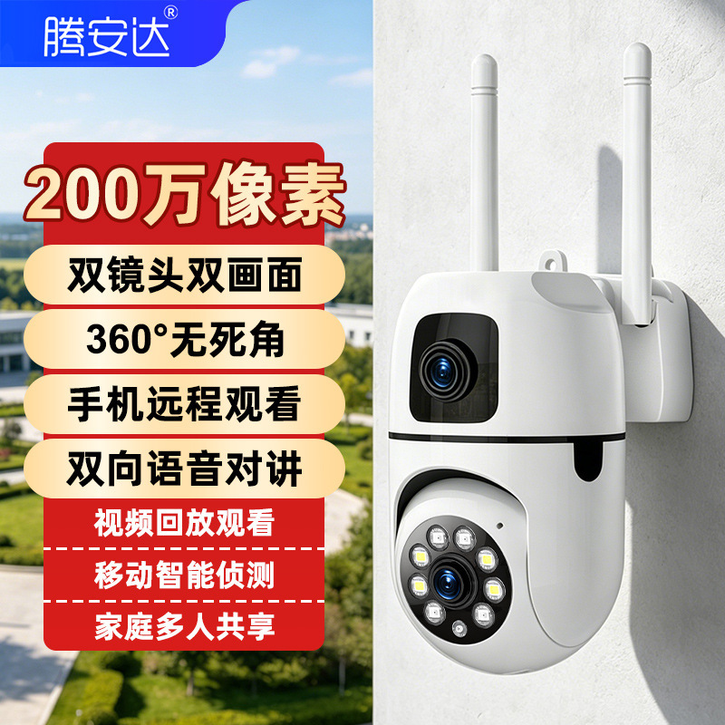 Surveillance camera with high-definition dual-screen 360-degree view for multiple occasions ° Mobile phone camera with no blind spots and motion detection Surveillance camera with high-definition dual-screen 360-degree view for multiple occasions ° Mobile phone camera with no blind spots and motion detection