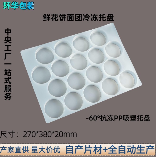 厂家供应一次性托盘 大号PP塑料无菌长方形18格食品盒冷冻托盘