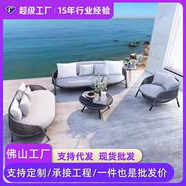 哇噢户外藤编沙发庭院花园露台酒店别墅民宿样板房创意家具轻奢风
