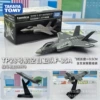 108979 [TP28] Simulation Aircraft TP28 F-35