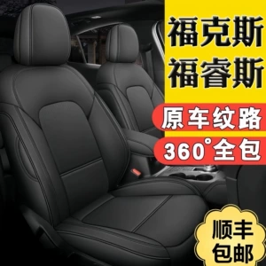 Ford Focus, Ecosport, Kuga, Mondeo, Escort Dəri Oturacaq Üzlükləri